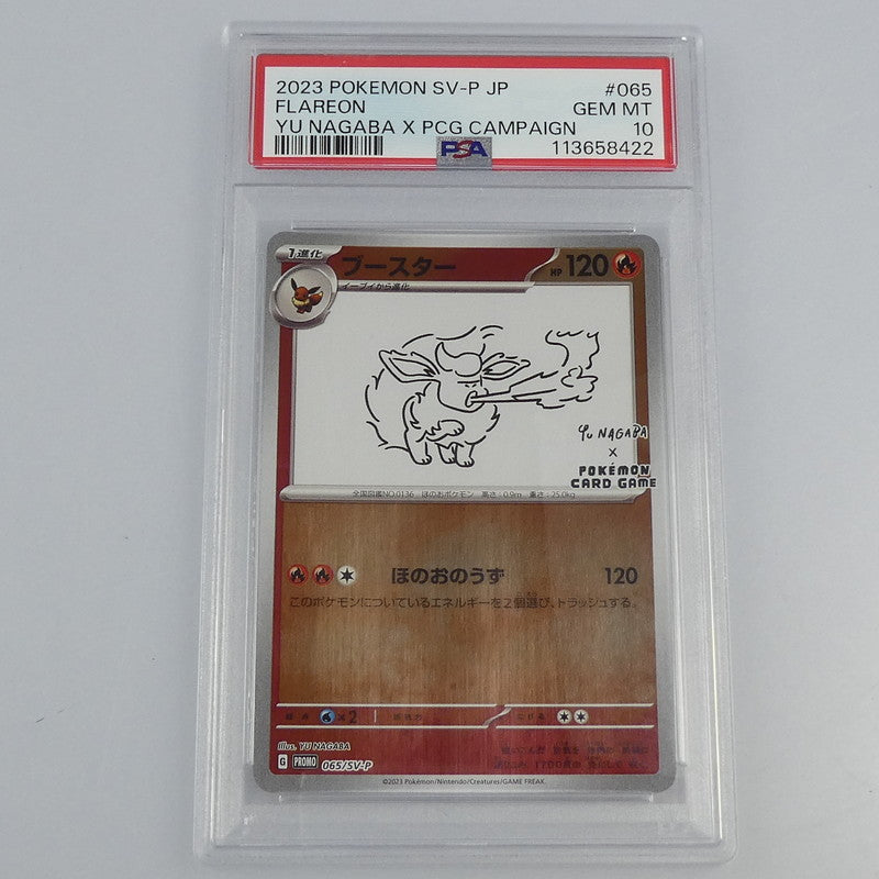 【姫路東】【中古】ポケモンカード ポケカ -)ブースター H SV8a 205/187 SAR PSA10 serial:113658422