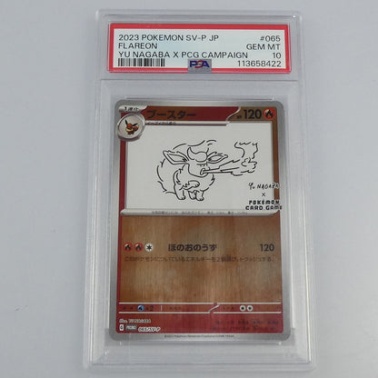 【姫路東】【中古】ポケモンカード ポケカ -)ブースター H SV8a 205/187 SAR PSA10 serial:113658422