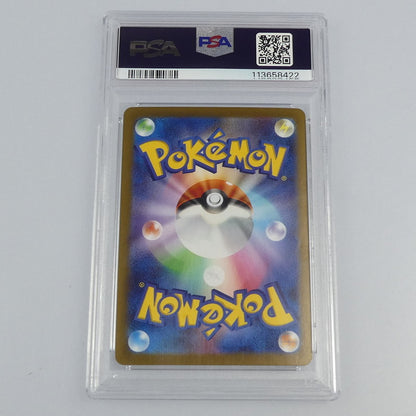 【姫路東】【中古】ポケモンカード ポケカ -)ブースター H SV8a 205/187 SAR PSA10 serial:113658422