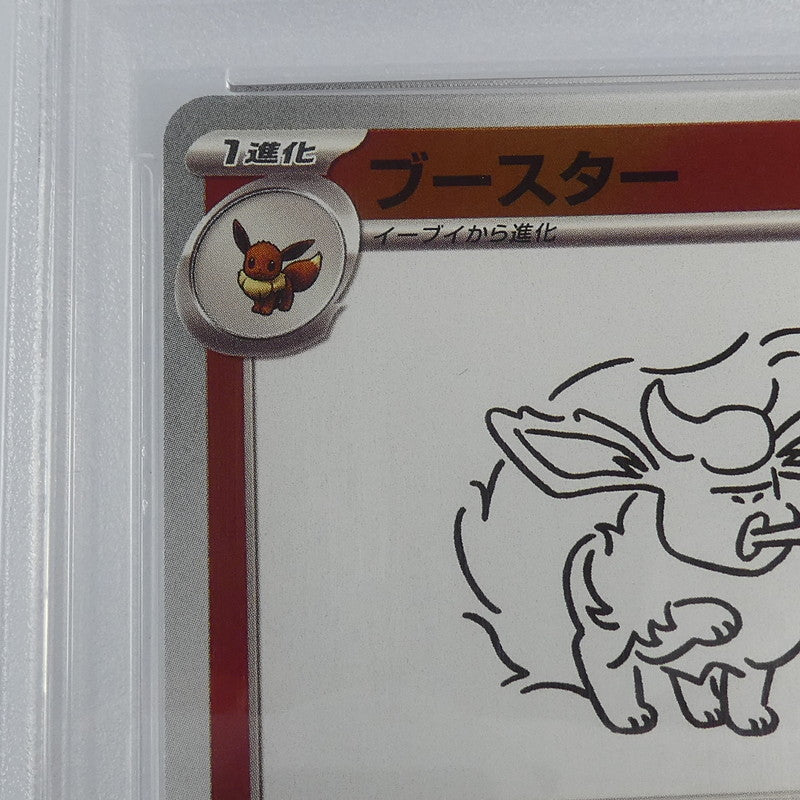【姫路東】【中古】ポケモンカード ポケカ -)ブースター H SV8a 205/187 SAR PSA10 serial:113658422
