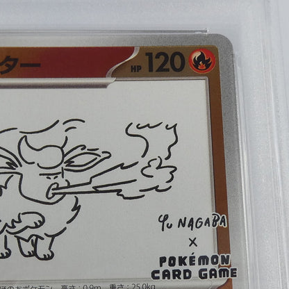 【姫路東】【中古】ポケモンカード ポケカ -)ブースター H SV8a 205/187 SAR PSA10 serial:113658422