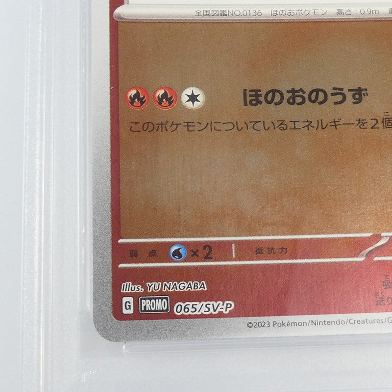 【姫路東】【中古】ポケモンカード ポケカ -)ブースター H SV8a 205/187 SAR PSA10 serial:113658422
