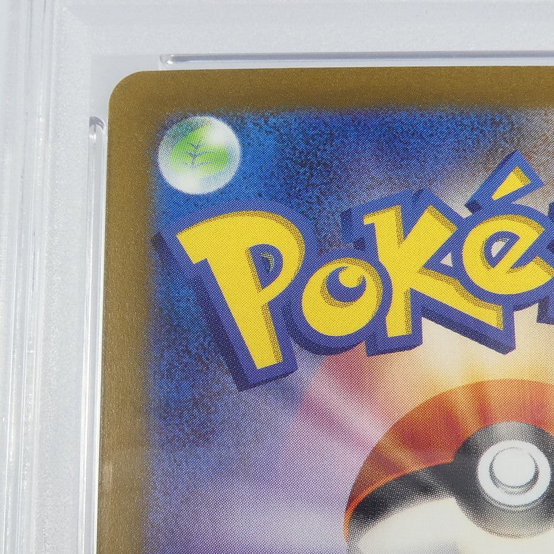 【姫路東】【中古】ポケモンカード ポケカ -)ブースター H SV8a 205/187 SAR PSA10 serial:113658422