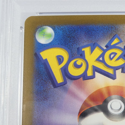 【姫路東】【中古】ポケモンカード ポケカ -)ブースター H SV8a 205/187 SAR PSA10 serial:113658422