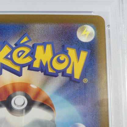 【姫路東】【中古】ポケモンカード ポケカ -)ブースター H SV8a 205/187 SAR PSA10 serial:113658422