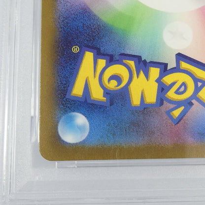 【姫路東】【中古】ポケモンカード ポケカ SAR)サーナイトex G SV8a 030/187 PSA10 serial:153064564