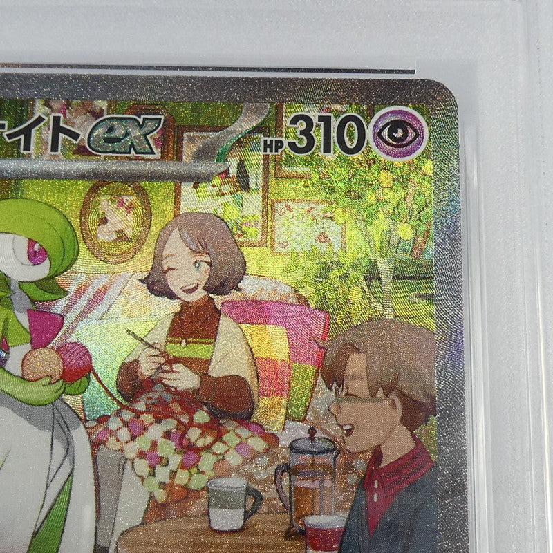 【姫路東】【中古】ポケモンカード ポケカ SAR)サーナイトex G SV8a 030/187 PSA10 serial:153064564