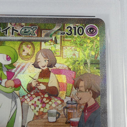 【姫路東】【中古】ポケモンカード ポケカ SAR)サーナイトex G SV8a 030/187 PSA10 serial:153064564