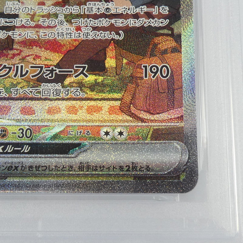 【姫路東】【中古】ポケモンカード ポケカ SAR)サーナイトex G SV8a 030/187 PSA10 serial:153064564