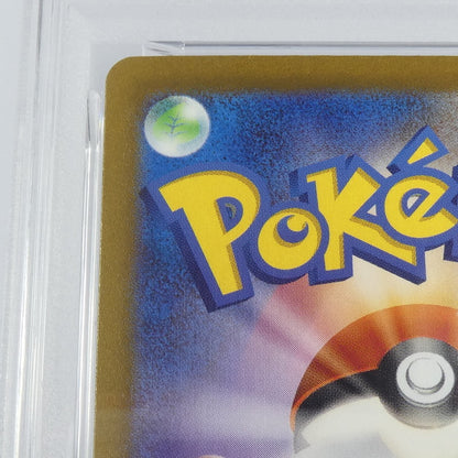 【姫路東】【中古】ポケモンカード ポケカ SAR)サーナイトex G SV8a 030/187 PSA10 serial:153064564