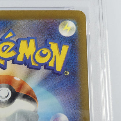 【姫路東】【中古】ポケモンカード ポケカ SAR)サーナイトex G SV8a 030/187 PSA10 serial:153064564