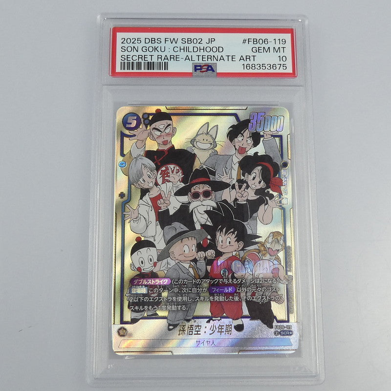 【姫路東】【中古】ドラゴンボール SCR★)(原作絵)孫悟空:少年期【パラレル】 G PROMO 065/SV-P PSA10 serial:168353675
