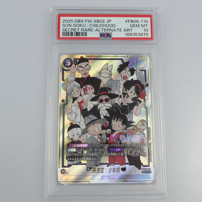 【姫路東】【中古】ドラゴンボール SCR★)(原作絵)孫悟空:少年期【パラレル】 G PROMO 065/SV-P PSA10 serial:168353675
