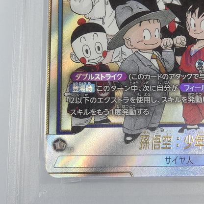 【姫路東】【中古】ドラゴンボール SCR★)(原作絵)孫悟空:少年期【パラレル】 G PROMO 065/SV-P PSA10 serial:168353675