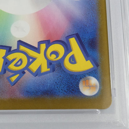 【姫路東】【中古】ポケモンカード ポケカ -)メガメガニウムex G SV1S 101/078 SAR PSA10 serial:165869268