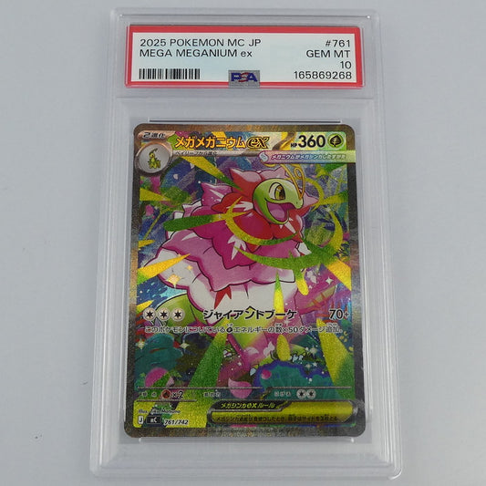 【姫路東】【中古】ポケモンカード ポケカ -)メガメガニウムex G SV1S 101/078 SAR PSA10 serial:165869268