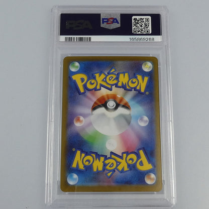 【姫路東】【中古】ポケモンカード ポケカ -)メガメガニウムex G SV1S 101/078 SAR PSA10 serial:165869268