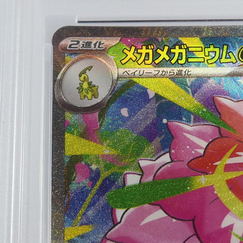 【姫路東】【中古】ポケモンカード ポケカ -)メガメガニウムex G SV1S 101/078 SAR PSA10 serial:165869268