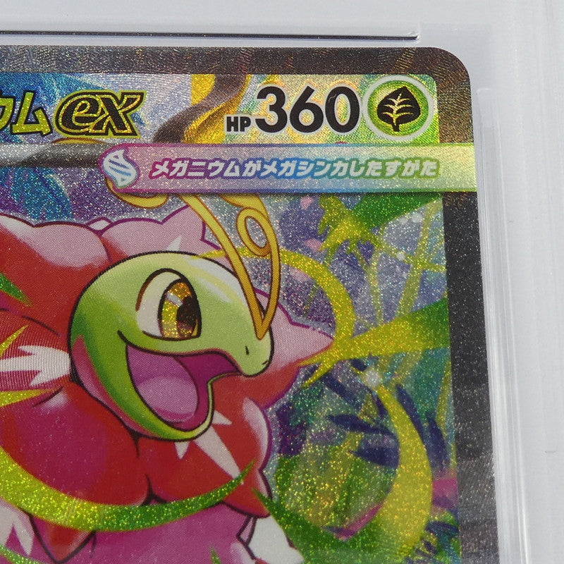 【姫路東】【中古】ポケモンカード ポケカ -)メガメガニウムex G SV1S 101/078 SAR PSA10 serial:165869268