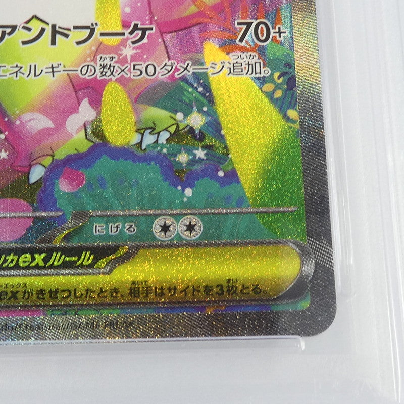 【姫路東】【中古】ポケモンカード ポケカ -)メガメガニウムex G SV1S 101/078 SAR PSA10 serial:165869268