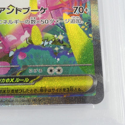 【姫路東】【中古】ポケモンカード ポケカ -)メガメガニウムex G SV1S 101/078 SAR PSA10 serial:165869268