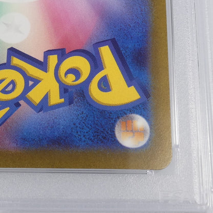 【姫路東】【中古】ポケモンカード ポケカ SAR)ナンジャモ FB06-119 2 SCR PSA10 serial:78604251