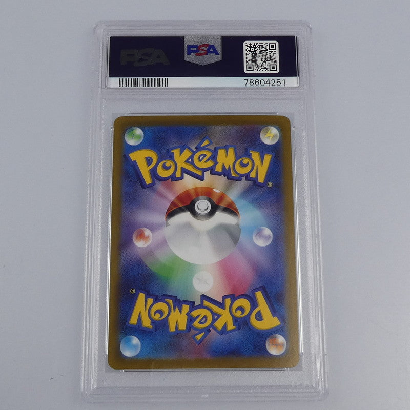 【姫路東】【中古】ポケモンカード ポケカ SAR)ナンジャモ FB06-119 2 SCR PSA10 serial:78604251