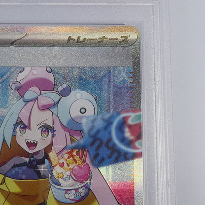 【姫路東】【中古】ポケモンカード ポケカ SAR)ナンジャモ FB06-119 2 SCR PSA10 serial:78604251