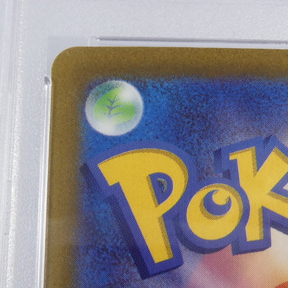 【姫路東】【中古】ポケモンカード ポケカ SAR)ナンジャモ FB06-119 2 SCR PSA10 serial:78604251