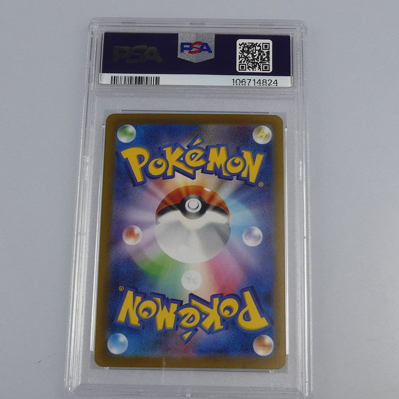 【姫路東】【中古】ポケモンカード ポケカ SAR)ナンジャモ J MC 761/742 PSA10 serial:106714824