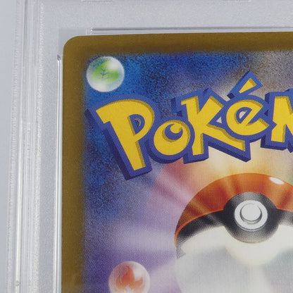 【姫路東】【中古】ポケモンカード ポケカ SAR)ナンジャモ J MC 761/742 PSA10 serial:106714824