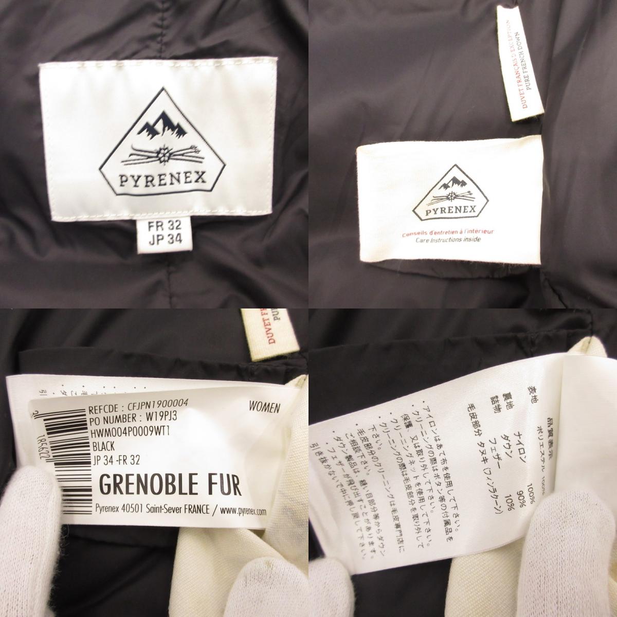 Pyrenex | ピレネックス ダウンジャケット HWM004 国内正規タグ ブラック サイズ：34【姫路東店】