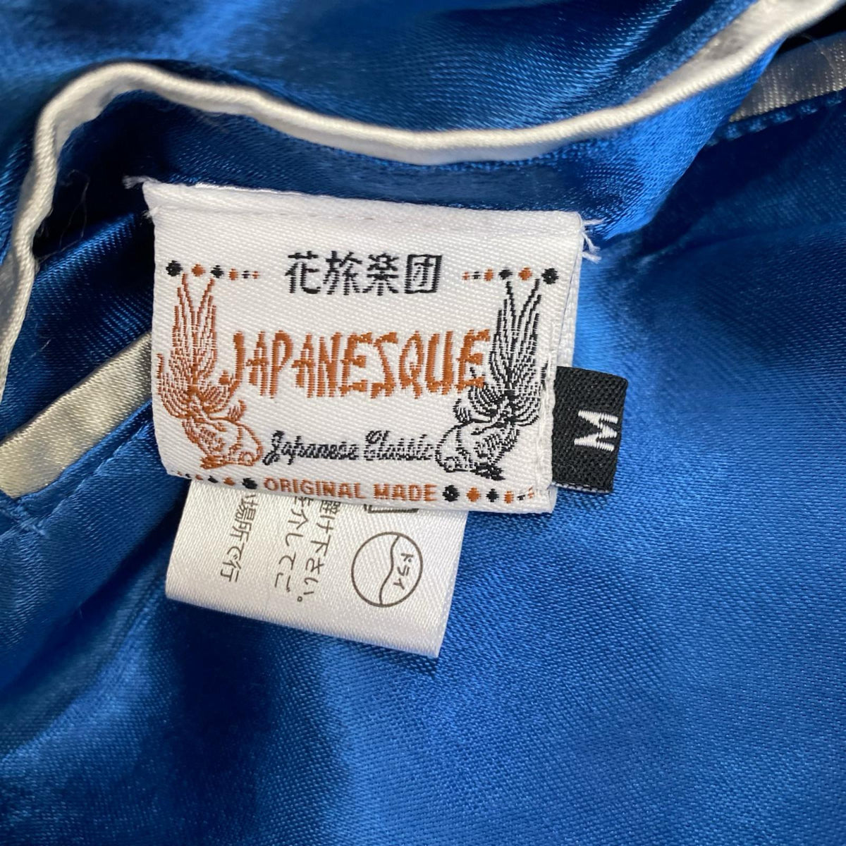 Japanesque｜ジャパネスク 横須賀刺繍リバーシブルスカジャン スーベニアジャケット 3RSJ-042B Japanesque リバーシブル サイズ：M【姫路東店】
