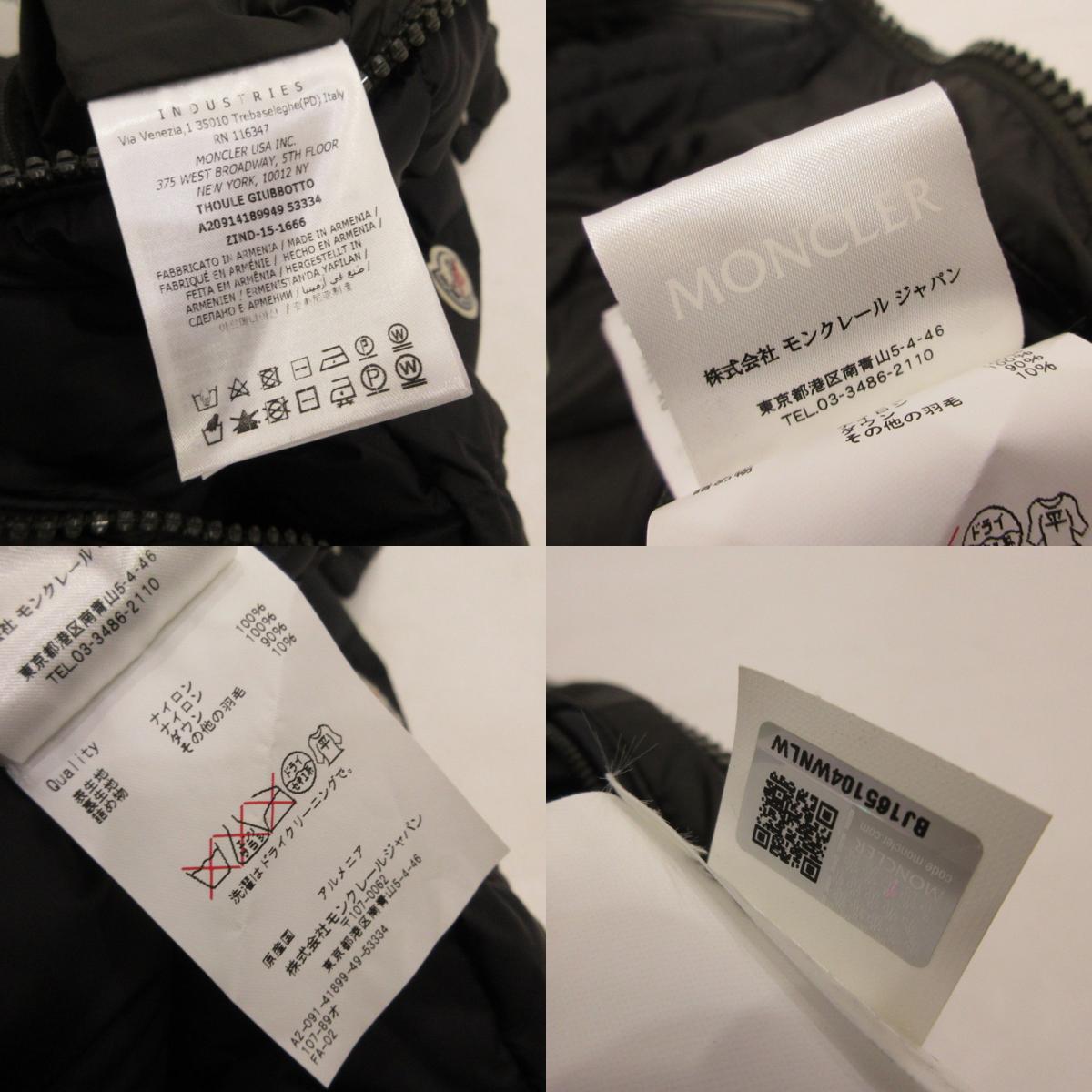 MONCLER | モンクレール THOULE ダウンジャケット A20914189949 国内正規タグ　size：0 ブラック【姫路東店】