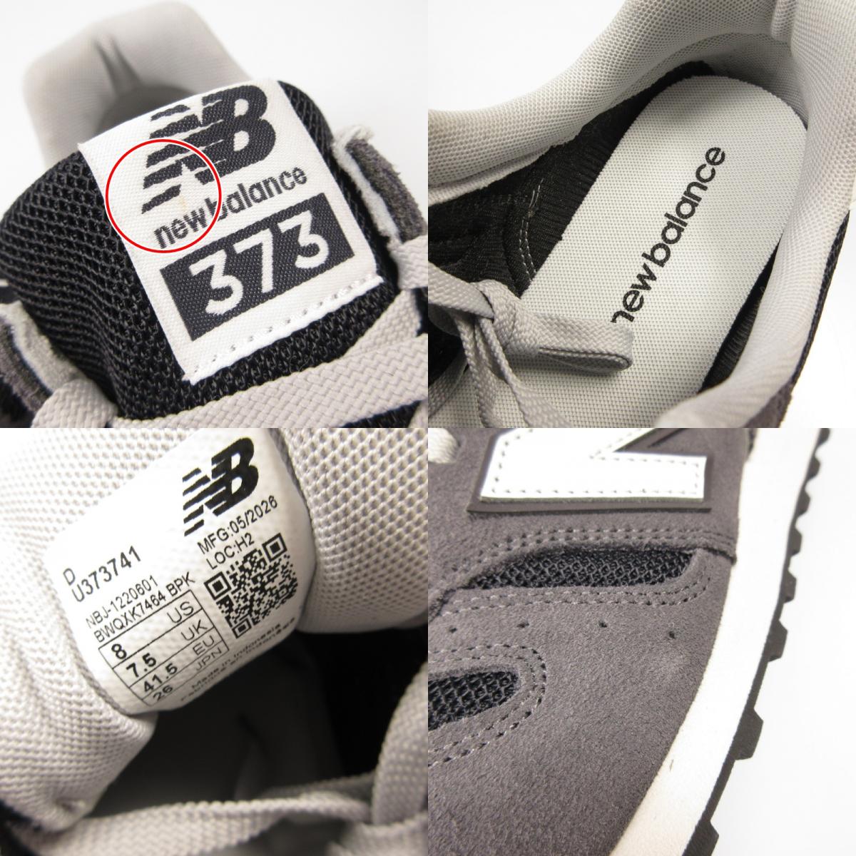 NEW BALANCE | ニューバランス スニーカー U373741 グレー 26cm【姫路東店】