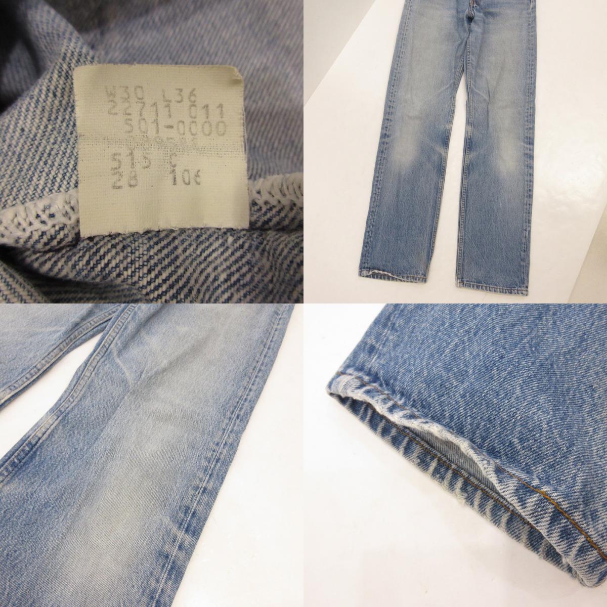 Levi's | リーバイス 501 0000 デニムパンツ 501-0000 515刻印　年式:80s ライトブルー サイズ：30【姫路東店】