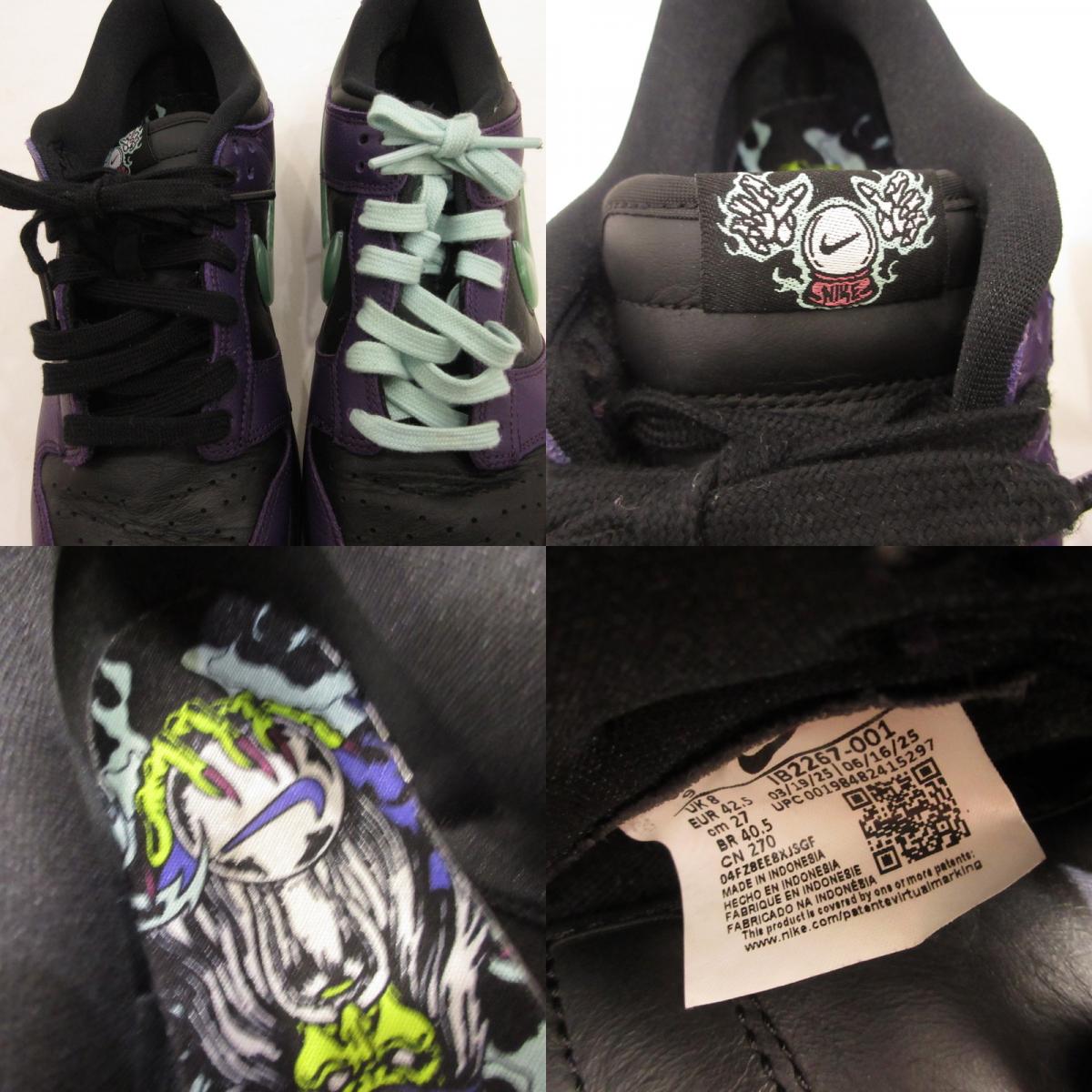 NIKE | ナイキ DUNK LOW WIZARD スニーカー IB2267-001 パープル 27cm【姫路東店】