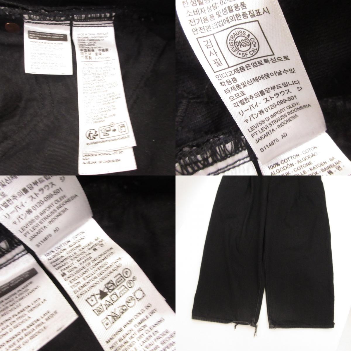 Levi's | リーバイス ワイドプリーツ CROP ブラック GRANITE MADE OF JAPAN デニムパンツ A9136-0000 ブラック サイズ：33【姫路東店】