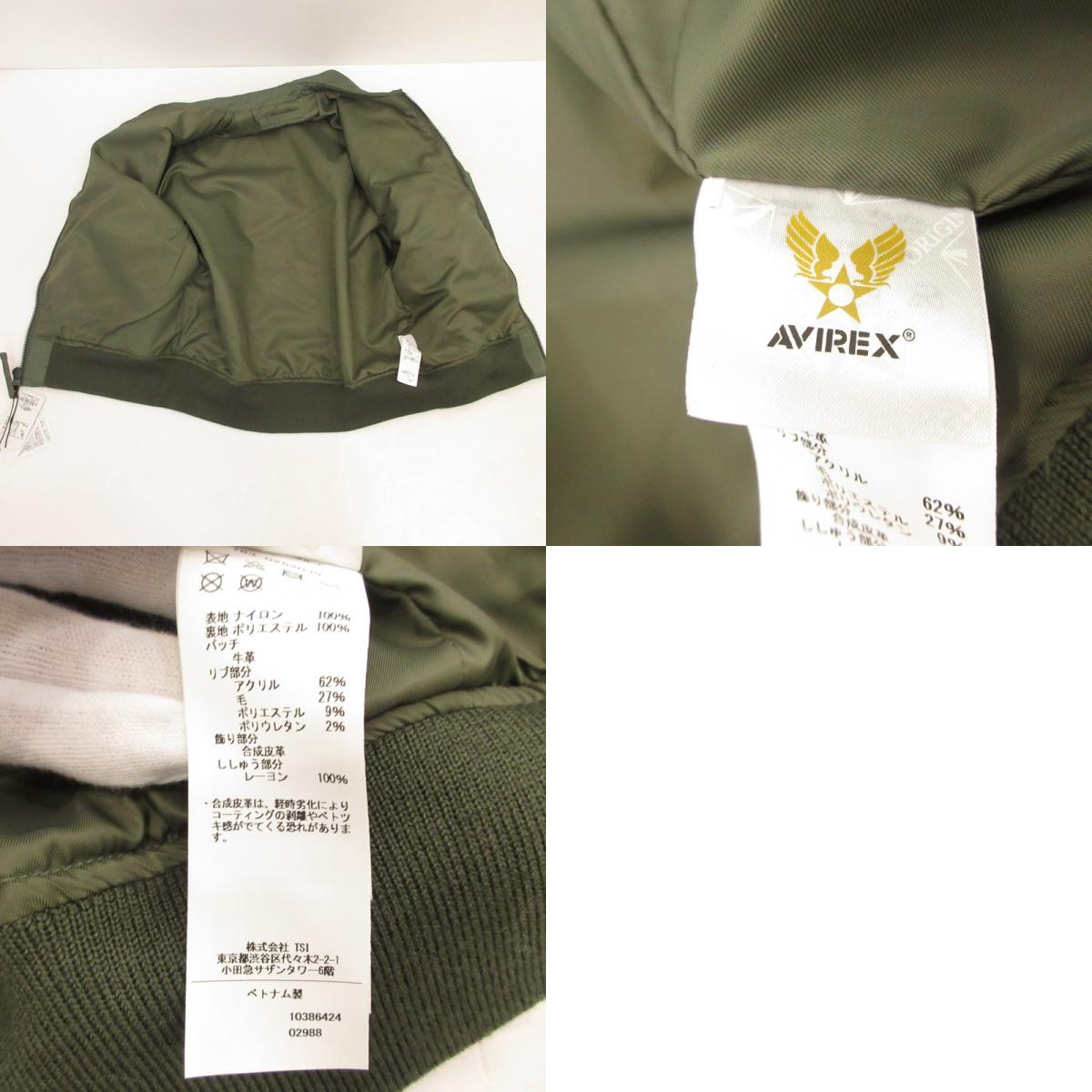 AVIREX | アヴィレックス CWU-36/P ミリタリーコート 783-0252039 カーキ サイズ：L【姫路東店】