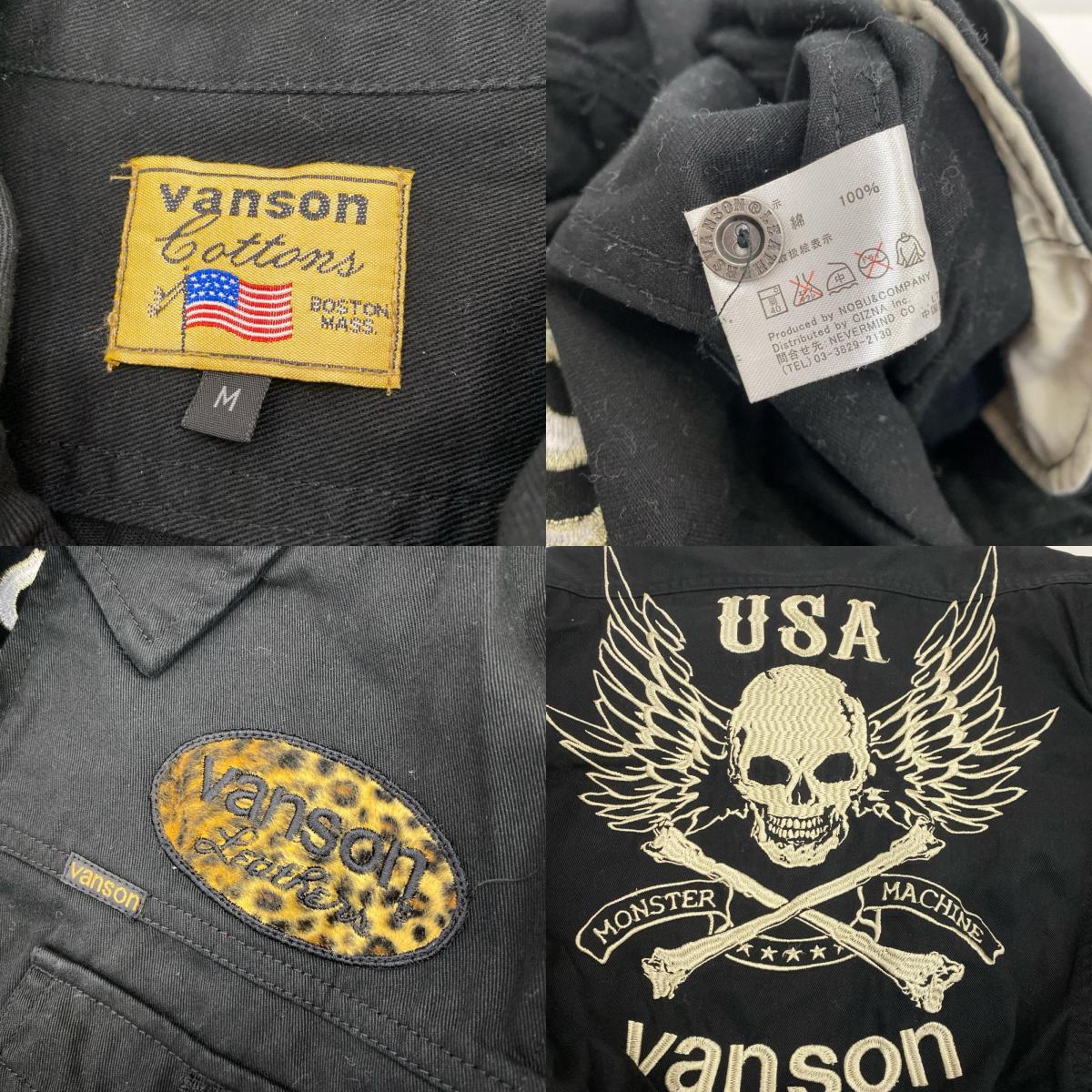 VANSON | バンソン ツナギ ブラック サイズ：M【姫路東店】