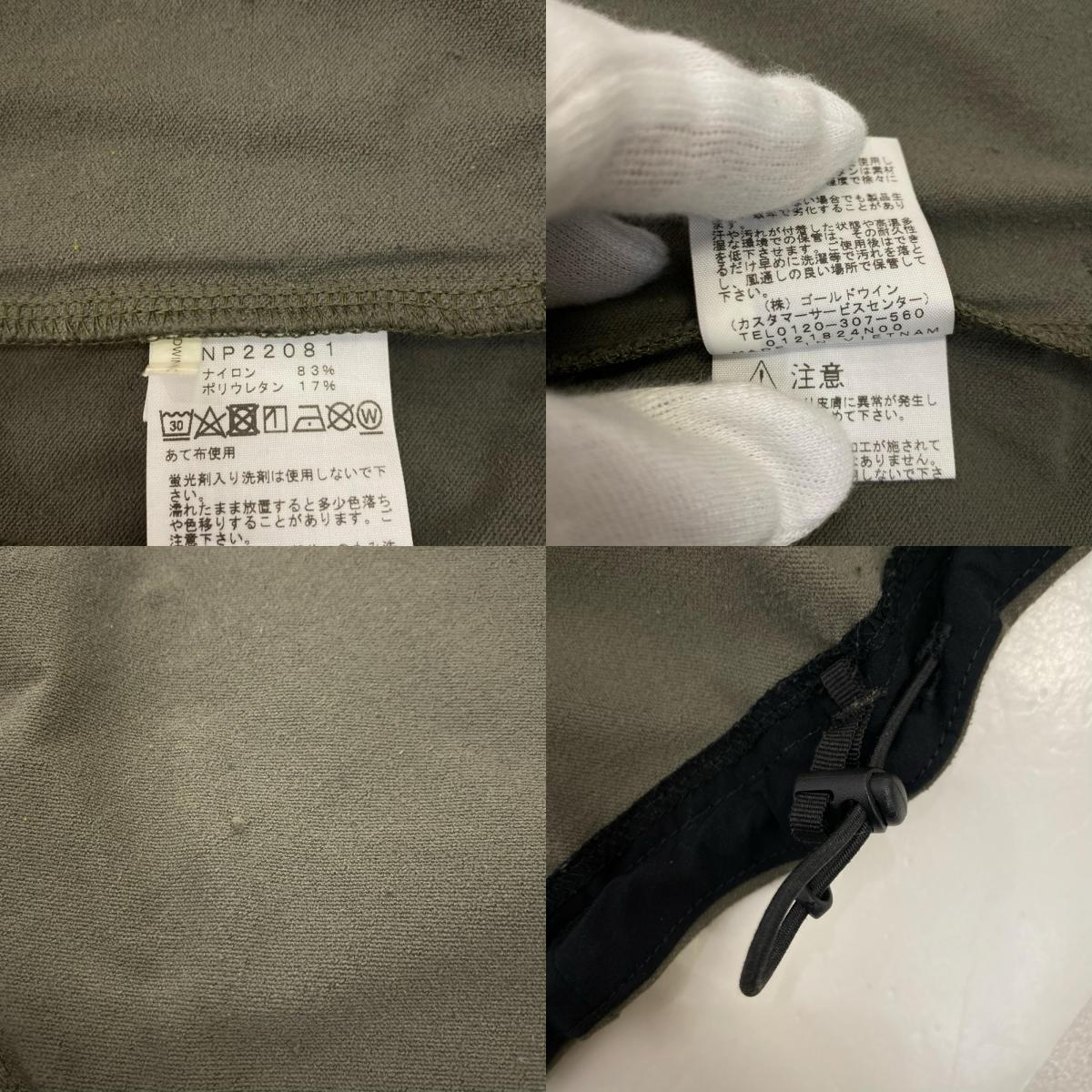 THE NORTH FACE | ザ・ノースフェイス APEX Flex Hoodie ナイロンジャケット NP22081 オリーブ サイズ：S【姫路東店】