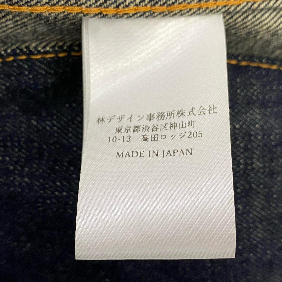 SUGARHILL | シュガーヒル CLASSIC DENIM JACKET デニム CLASS001 デニムジャケット ネイビー サイズ：3【姫路東店】