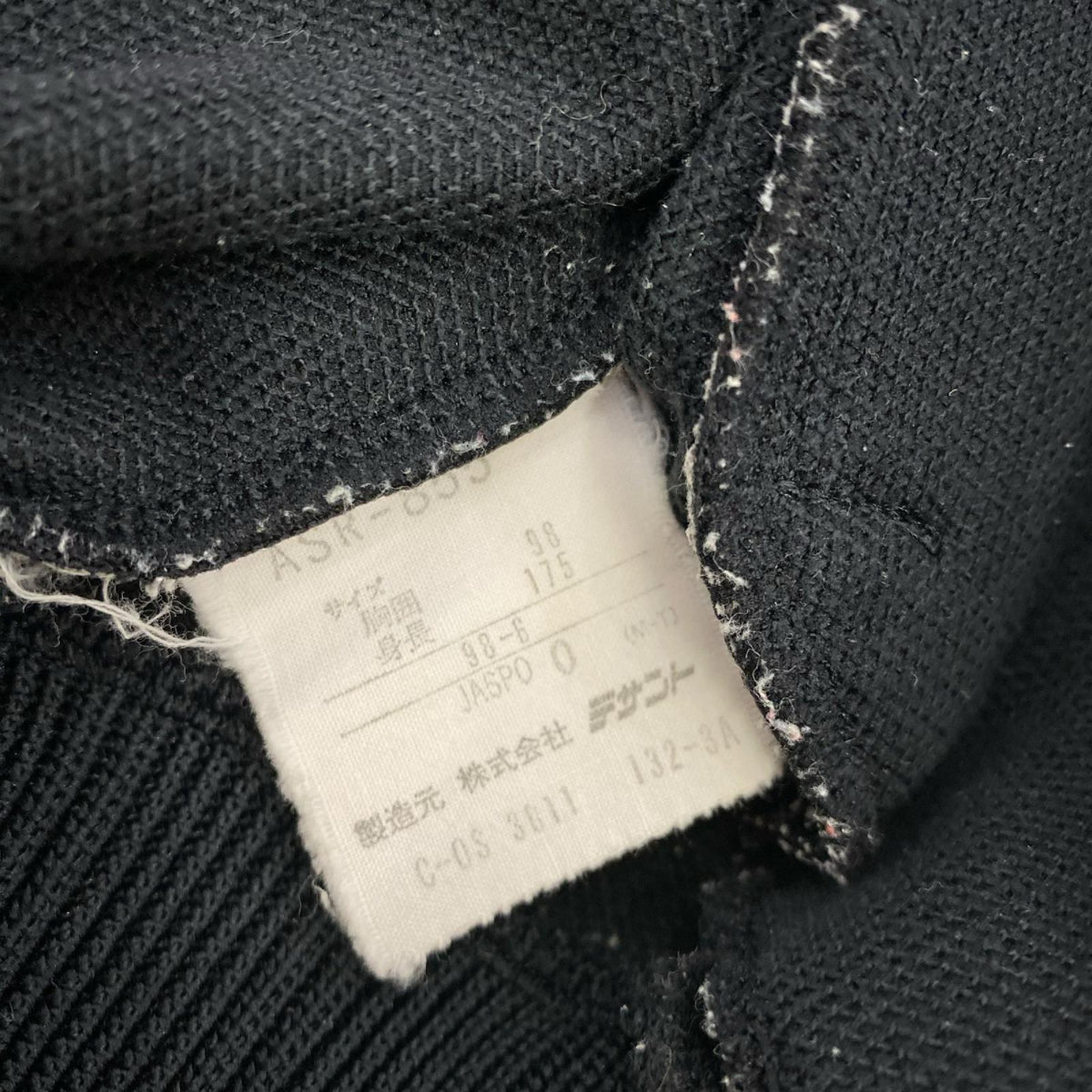 adidas(vintage) | アディダスヴィンテージ ジャージ ASR-855 80s-90s サイズ：0 ブラック【姫路東店】