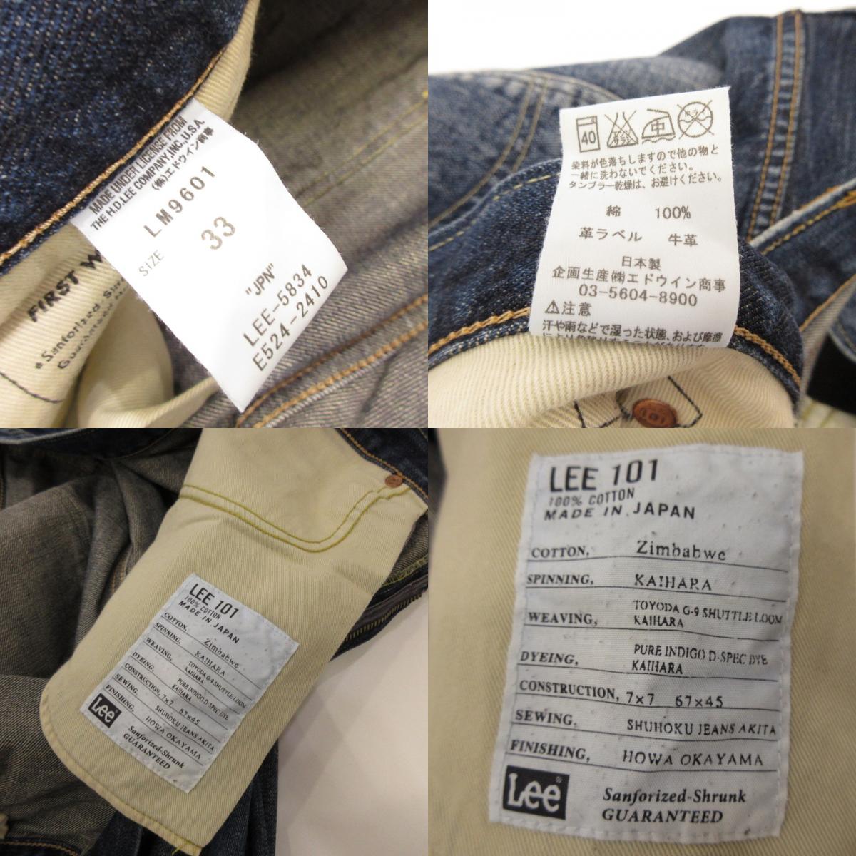 Lee | リー 101Project KAIHARA Denim デニムパンツ LM9601 ネイビー サイズ：33【姫路東店】