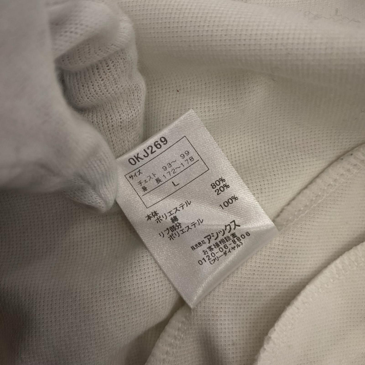 ONITSUKA TIGER | オニツカタイガー TOKYO COLLECTION 20XX ジャージ OKJ269 ホワイト サイズ：L【姫路東店】