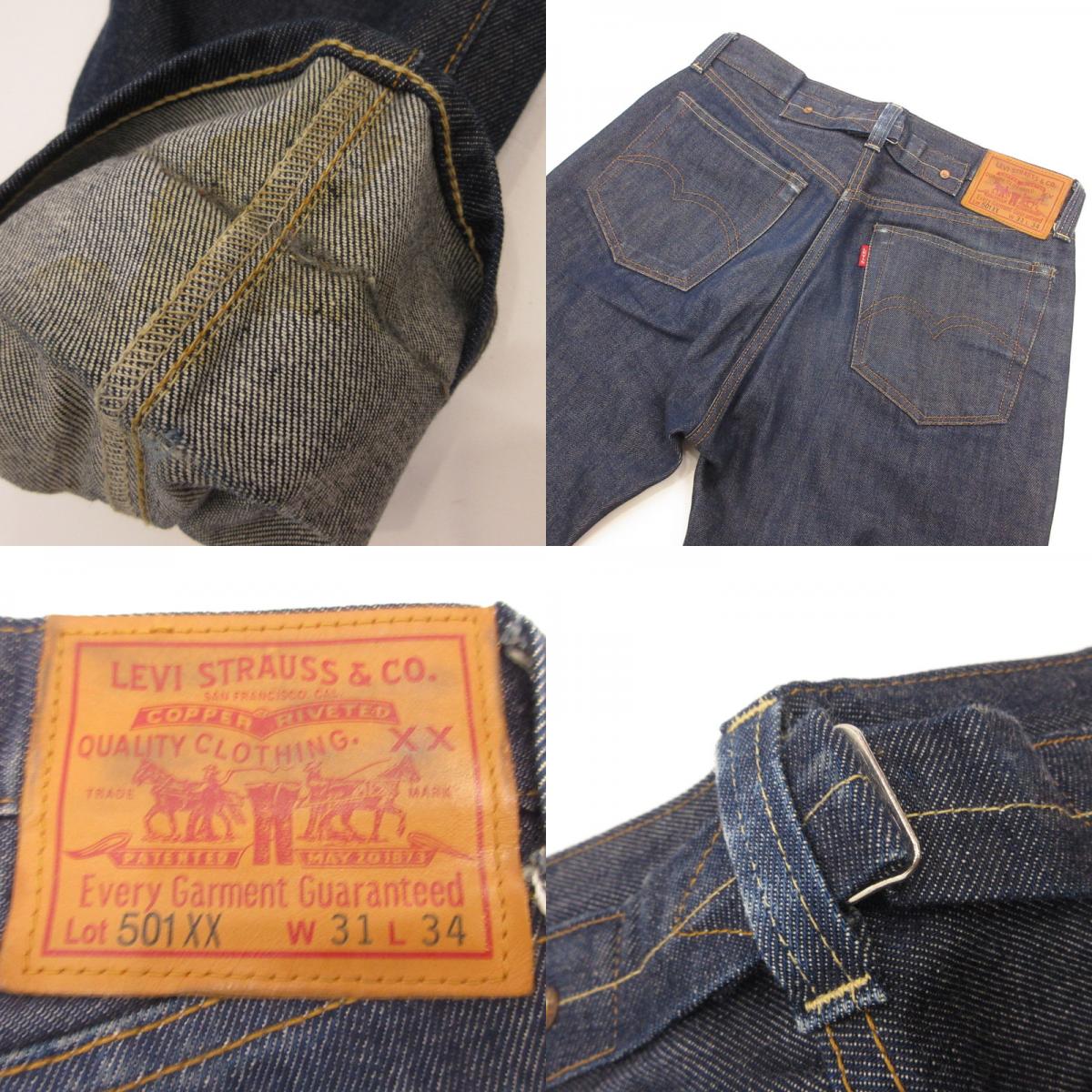 Levi's VintageClothing | リーバイスヴィンテージクロージング 501XX 1937 デニムパンツ 37501-0015 ネイビー サイズ：31【姫路東店】