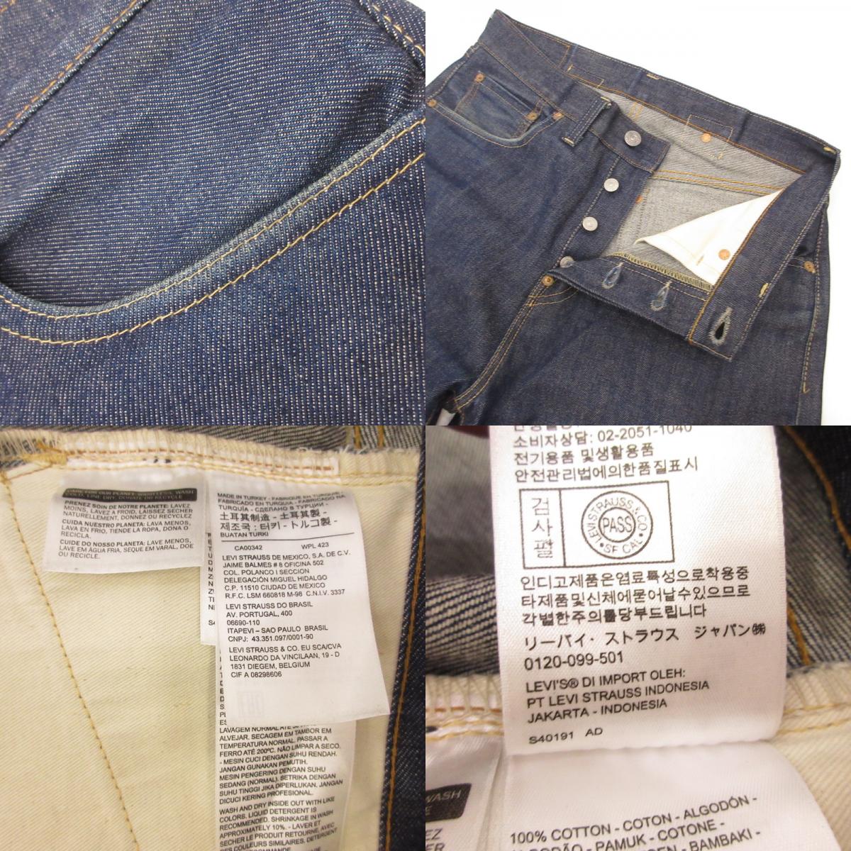Levi's VintageClothing | リーバイスヴィンテージクロージング 501XX 1937 デニムパンツ 37501-0015 ネイビー サイズ：31【姫路東店】