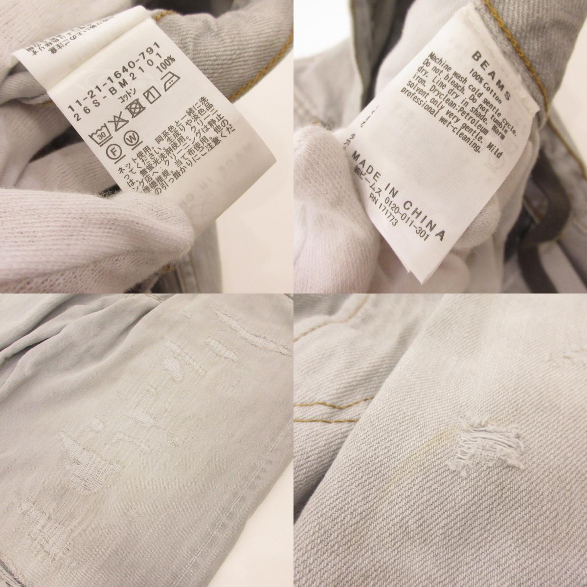 BEAMS | ビームス 5 Pockets Damage Denim Pants デニムパンツ 11-21-1640-791 ライトブルー サイズ：M【姫路東店】