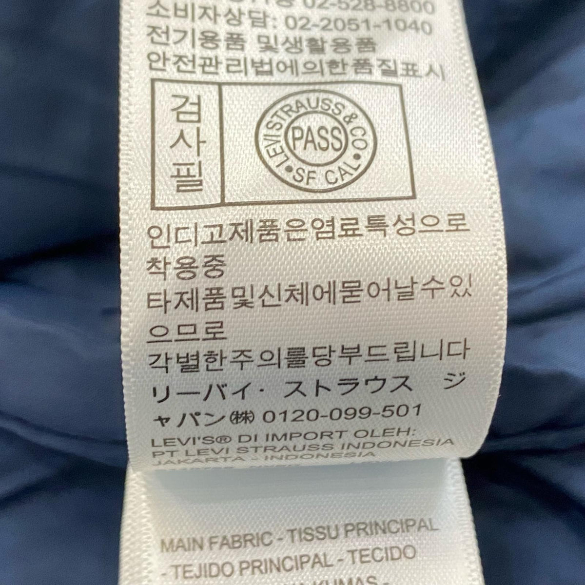 Levi's | リーバイス ブルゾン 001K3-0003 ライトブルー サイズ：L【姫路東店】