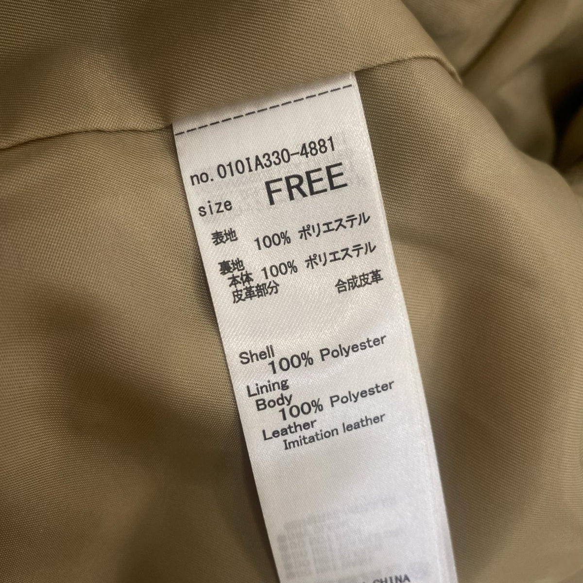 MOUSSY | マウジー F/FUR STAND COLLAR その他アウター 010IA330-4881 2025A/W サイズ：F ベージュ【姫路東店】